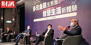 全球金融科技上半年投資達980億美元 黃天牧:所有金融創新應以倫理為出發點