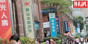 Fed聯準會轉鷹明年提前升息 4檔受惠金融股出列!
