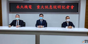 日立擬溢價12.8%收購永大 最快明年初下市