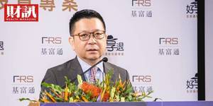 退休金存多少才夠?基富通好享退升級「好好退」 董座林修銘喊:一年內拚10萬人參與