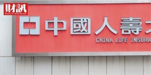 開發金併中壽現在該買哪一檔?小股東算盤愈撥愈亂...到底怎麼買比較賺?