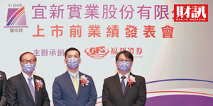 宜新發表會 王文淵、徐旭東等紡織大老齊讚聲