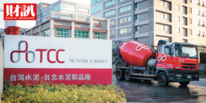 全球都在推碳中和!台泥、亞泥減碳擁商機?