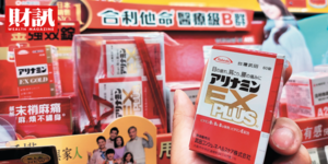 好市多「合利他命」搶翻!一款日本藥妝店熱賣人氣保健食品,武田藥品為何要出售?