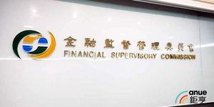 國票金娶安泰銀〉晚間6點同步重訊 金管會審查看四大重點