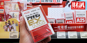 你不知道的合利他命!一位外籍社長竟扭轉了日本240年歷史的武田藥品工業