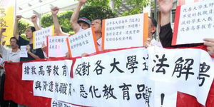 私校退場 三大不能戳破的祕密小心!不要選上末代學校
