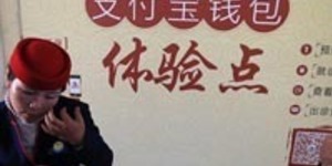 杭州:一個被阿里巴巴重塑的城市