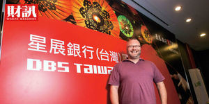 新加坡星展銀行首席創新長談金融科技發展關鍵金融業創新 要向科技業取經