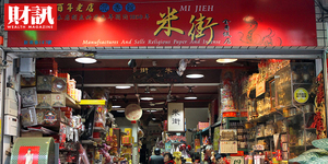 台灣藏富地圖-揭密!有錢人群聚的10大寶地