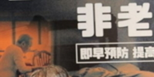 老年憂鬱非老化 宜注意