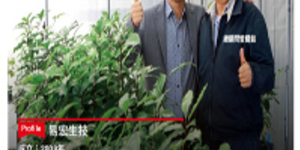 易宏生技大舉植林 打造牛樟芝產業鏈國發基金挹資、瞄準中國龐大保健食品市場