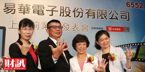易華兩個全球唯一 勇搶三星生意南茂小金雞 成智慧手機廠新寵