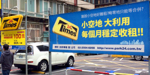 持續推進的汽車共享計畫普客二四和豐田不斷試驗