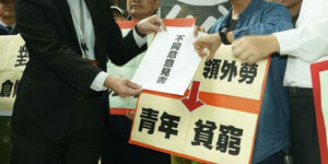 曾銘宗:誰來救救失落的低薪世代